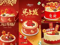 -GANSO元祖食品(锦创书城店)