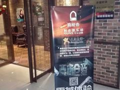 -真枪会射击俱乐部(河西中央公园店)