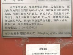 -郭守敬纪念馆