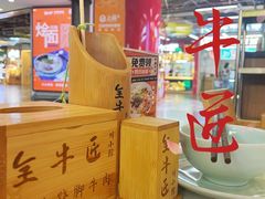 -全牛匠·乐山跷脚牛肉(上品+店)