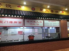 门面-芙蓉餐厅(厦大店)