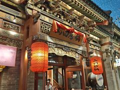 -山四砂锅(钟楼街店)