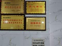 -健民肥肠(颐和家园店)