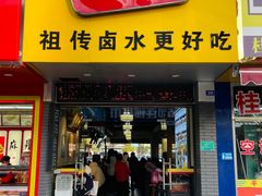 -明桂米粉(北站店)