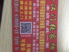 -张记捆鸡(总店)