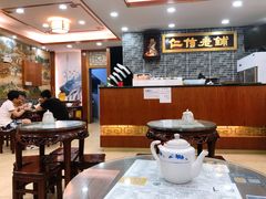 -仁信老铺(华盖路店)