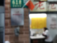 -大时代美食面馆
