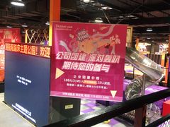 -Tenker Club弹刻极限主题公园 · 蹦床 · 团建 · 生日派对(大关店)