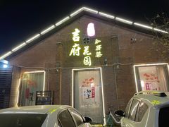 门面-梁溪河畔·吉府花园(南长街南下塘店)