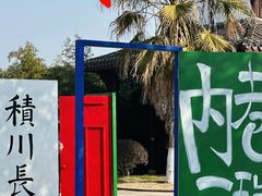 -丝绸小镇荻港古村