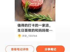 -御泉七味铁板烧(高区店)