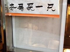 -上海枇杷烤鸭(燕丰商场店)