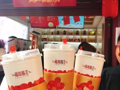 芋见好运生肖茶-鸡鸣赐茶(鸡鸣寺路店)