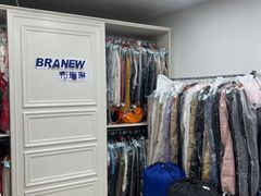 -布瑞琳洗衣(万泉新新家园店)