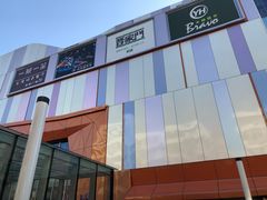 -吾悦广场(南京鼓楼店)