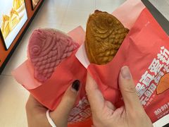 -粉粉乐鲷鱼烧(美罗城店)