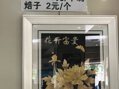 -老·贝尔杂碎馆