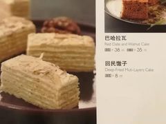 菜单-新疆巴州金丝特餐厅(大钟寺店)