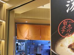-味千拉面(广州白云机场T1西二店)