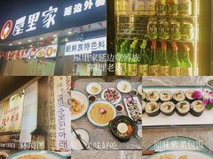 -屋里家延边朝鲜族冷面(梅林3店)