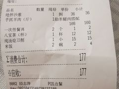 -国强手抓(西夏区店)