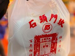 -石头门坎
