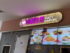 -小杨生煎(成山巴黎春天店)
