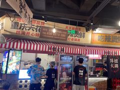 -萍姐火锅·公路夜市(武汉首店)