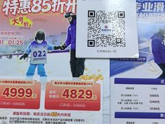 -广州热雪奇迹