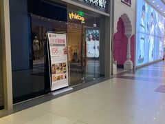 门面-必胜客(欧亚卖场店)
