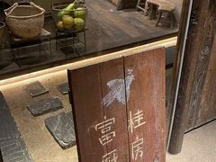 -富桂厨房
