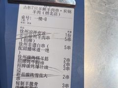 -古彭7只羊·招牌白串·碳锅羊肉旗舰店