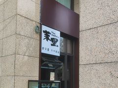 -茉里·舒芙蕾·手作甜品