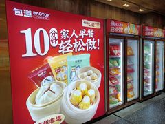 -包道广式点心专门店(振业店)