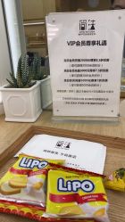 -THE LOG SALON 记录