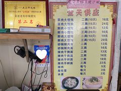 -吴淞老街砂锅馄饨(北兴路店)