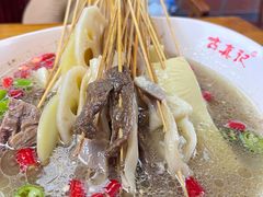 -古真记钵钵鸡(总店)