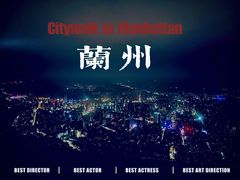 -兰山公园