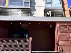 -香丰阁·烤鸭·川湘菜(清河店)
