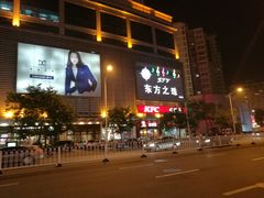 -东方之珠KTV娱乐超市(河北店)