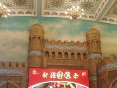 -伊带伊路新疆美食府(呼家楼店)