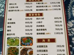 菜单-仁和人家