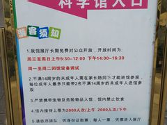 -佛山科学馆