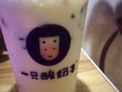 -一只酸奶牛(八一路店)