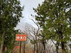 超搞笑的中天门-红螺寺