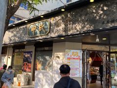 门面-申氏糕点(三好街店)