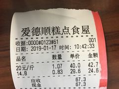-爱德顺糕点食屋(利民道店)