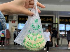 豆包-牛街洪记小吃店(牛街店)