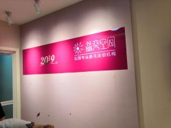 -晶奕空间专业脱毛连锁机构