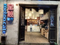 -蜜桃餐厅·古运河畔(南下塘店)